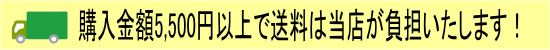 お得ボタン