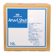 アルヴィシャット新容器10L_正面