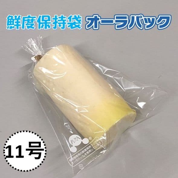 オーラパック１１号規格品