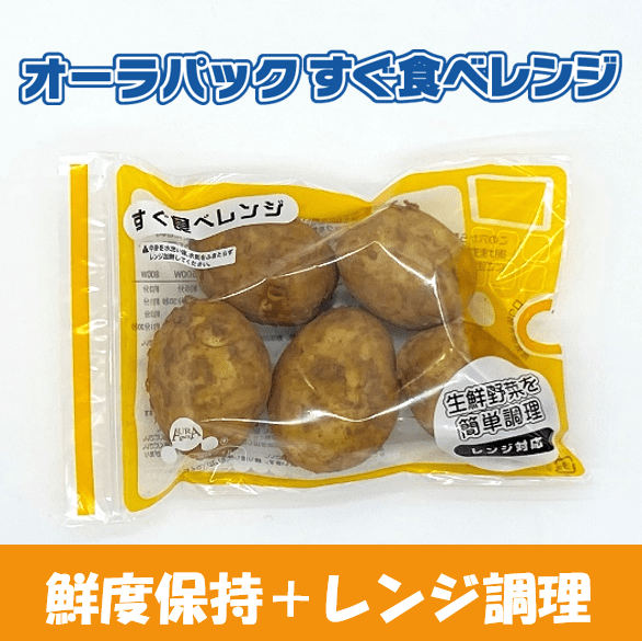 オーラパックすぐ食べレンジ（黄）規格品/1,500枚入