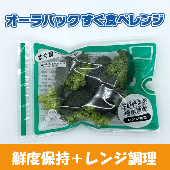 オーラパックすぐ食べレンジ（緑）規格品/1,500枚入