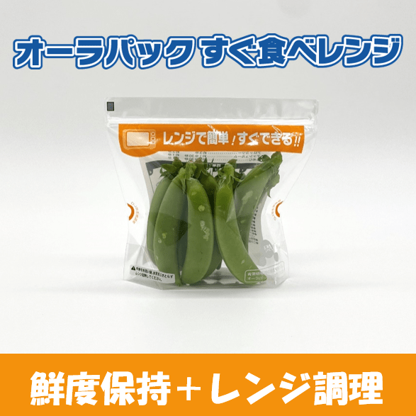 オーラパックスタンドレンジ袋L規格品/3,000枚入 野菜の袋やさん ベジパケ