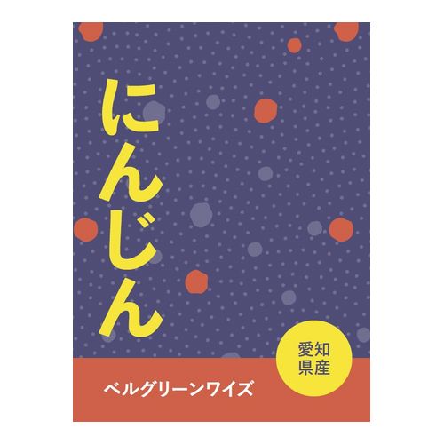 商品名シール縦・レトロ・黄赤紺