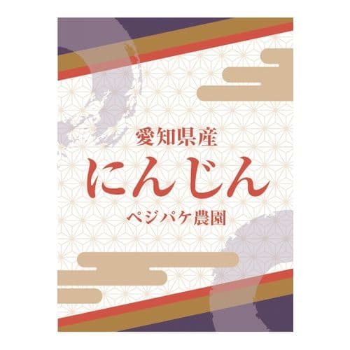 商品名シール縦・和風・茶紺赤