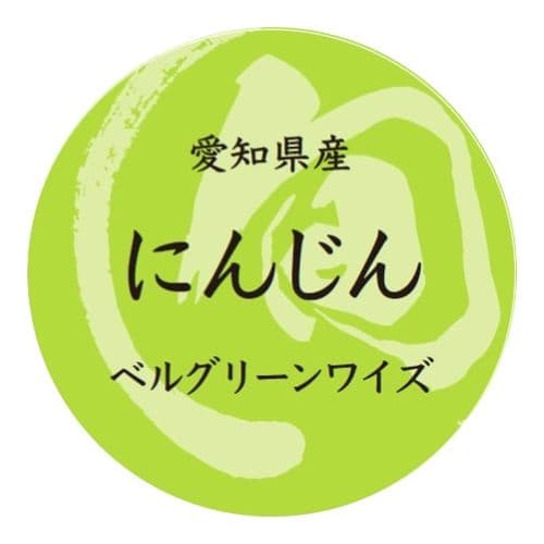 商品名シール丸・旬・黒緑