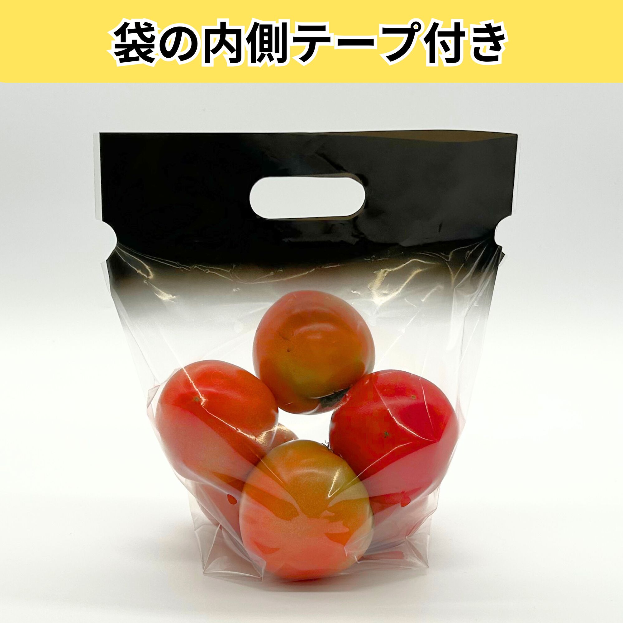 ぴたパック黒2023