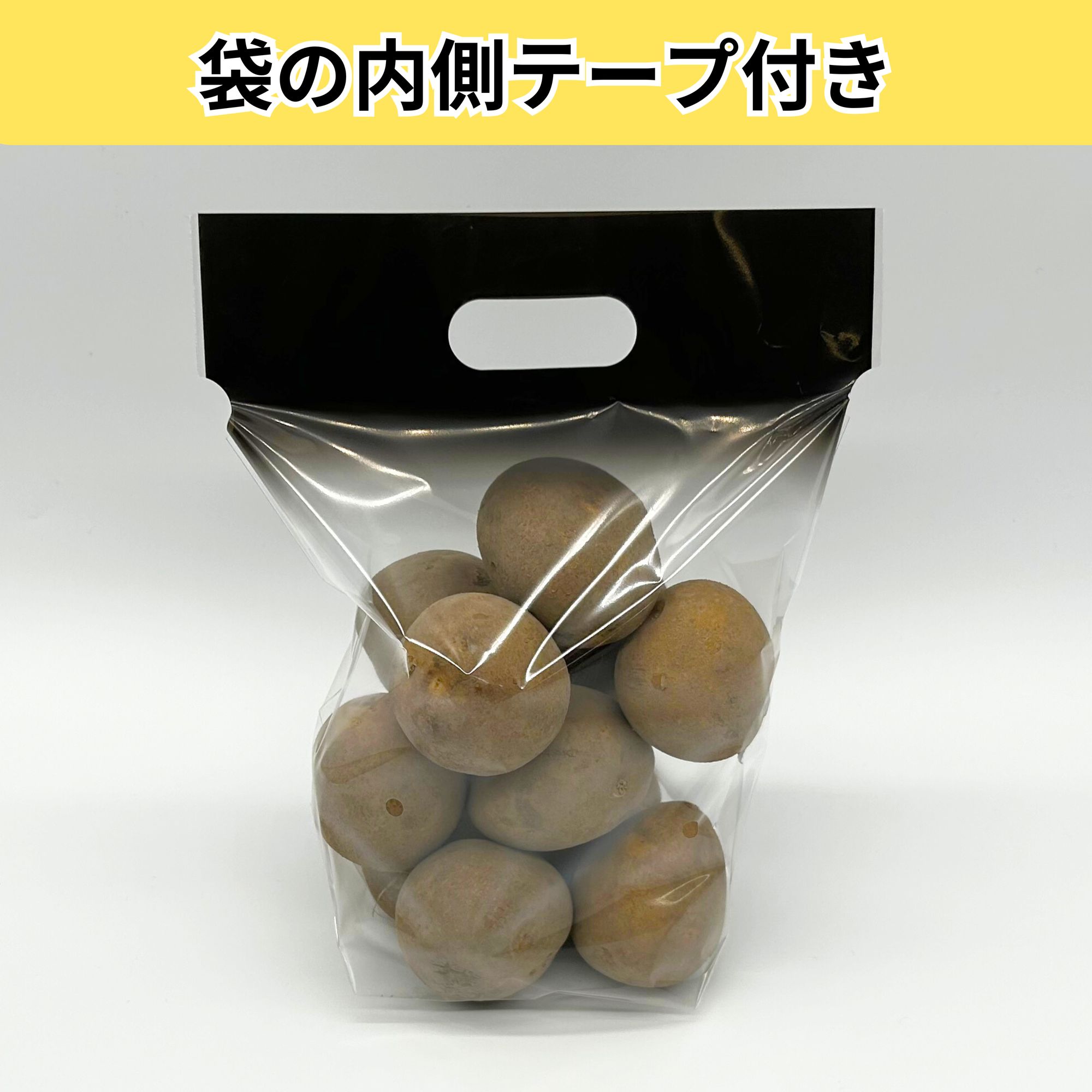 ぴたパック黒2025