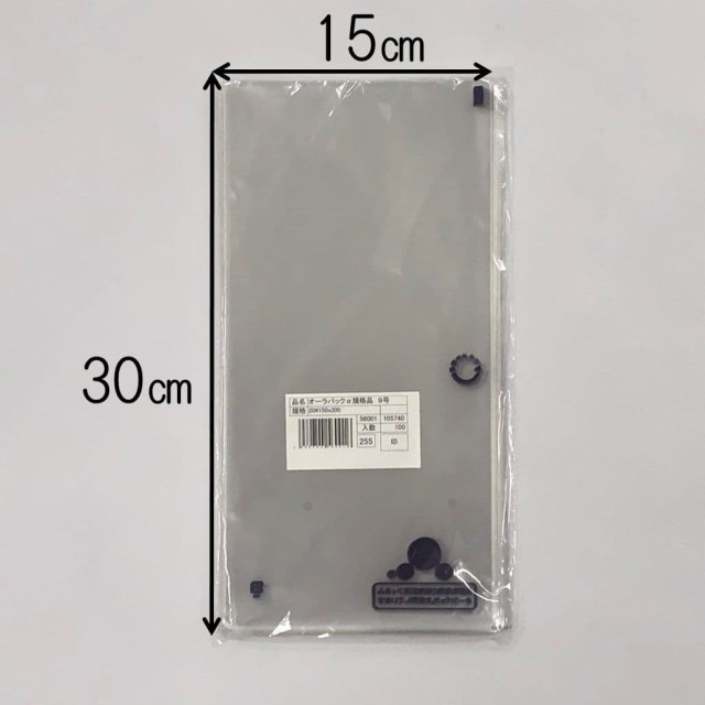 オーラーパック オーラパックα9号規格品 野菜の袋やさん ベジパケ