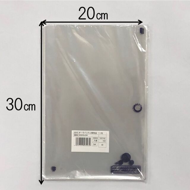 オーラーパック オーラパック12号規格品 野菜の袋やさん ベジパケ