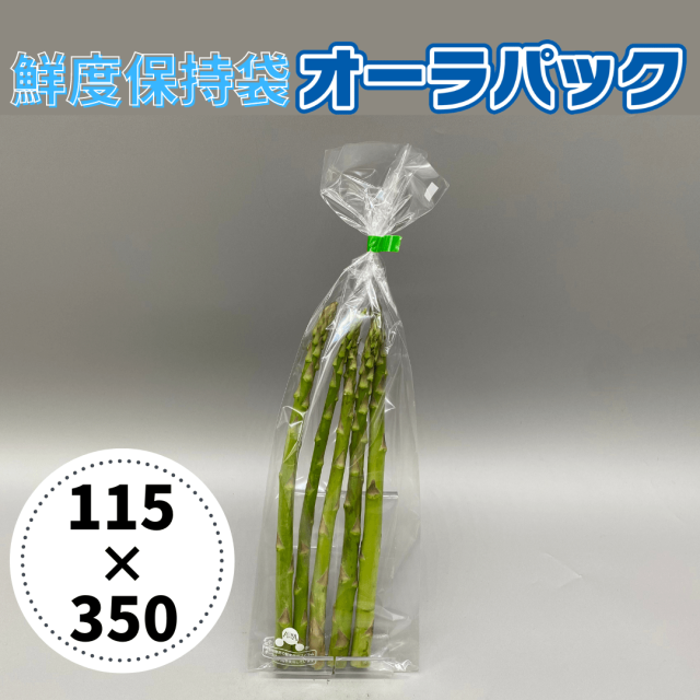 オーラパックプラ規格品