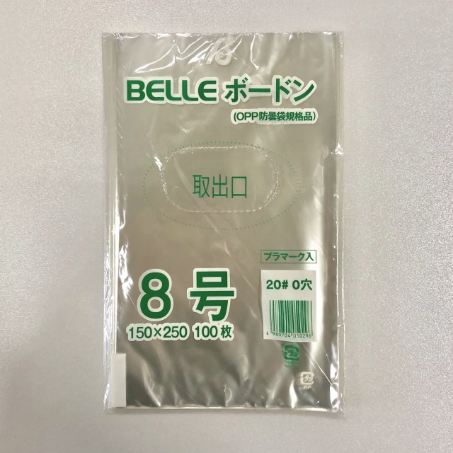 BELLEボードン８号(20＃0穴)