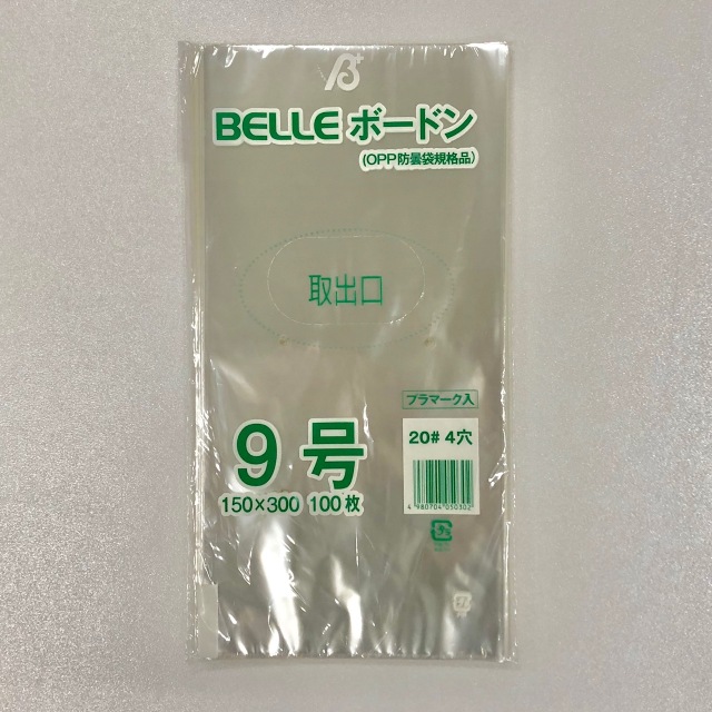 BELLEボードン9号(20＃4穴) 野菜の袋やさん ベジパケ