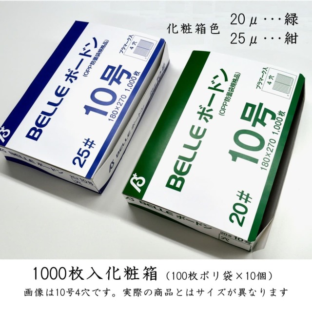 BELLEボードン9号(20＃4穴) 野菜の袋やさん ベジパケ
