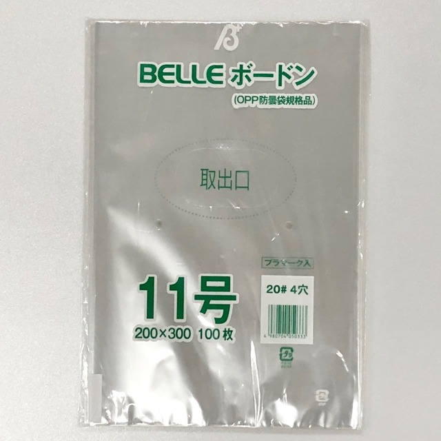 BELLEボードン11号(20＃4穴) 野菜の袋やさん ベジパケ