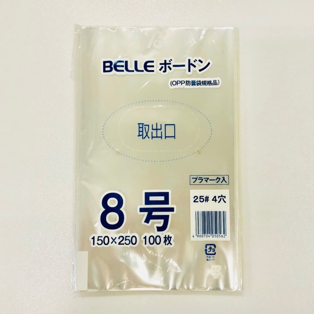 BELLEボードン８号(25＃4穴)