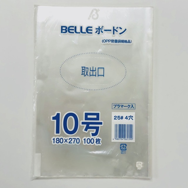 BELLEボードン１０号(25＃4穴)