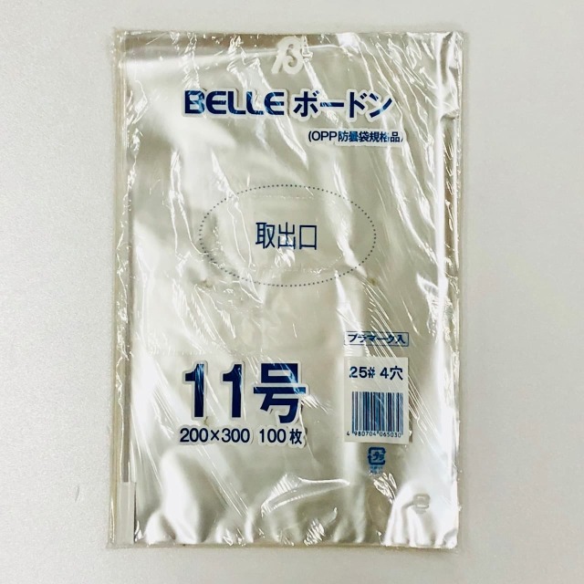 BELLEボードン11号(25＃4穴) 野菜の袋やさん ベジパケ