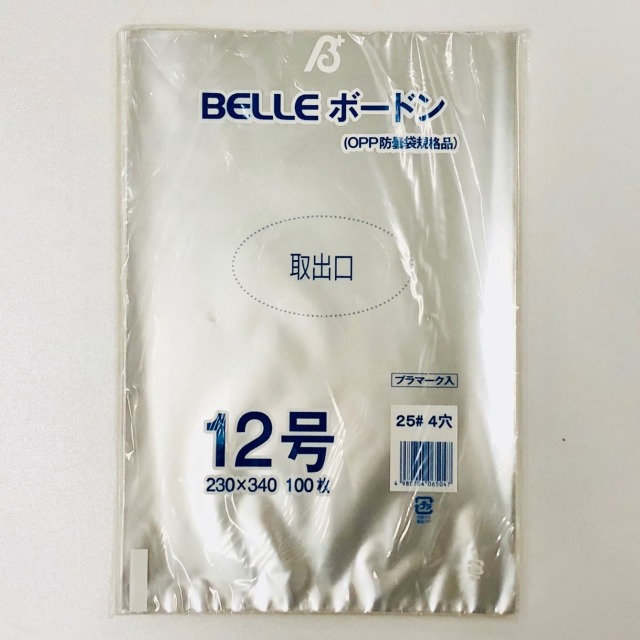 BELLEボードン12号(25＃4穴) 野菜の袋やさん ベジパケ