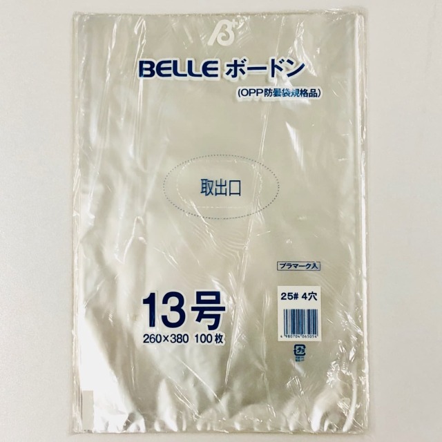 BELLEボードン13号(25＃4穴) 野菜の袋やさん ベジパケ