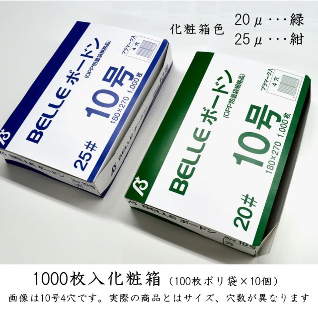 ボードン袋　#20 8号4穴プラ入3000枚　#20 8号穴無プラ入3000枚 楽天市場】ボードン袋 8号の通販