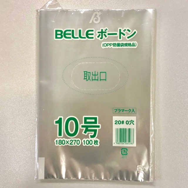BELLEボードン１０号(20＃0穴)