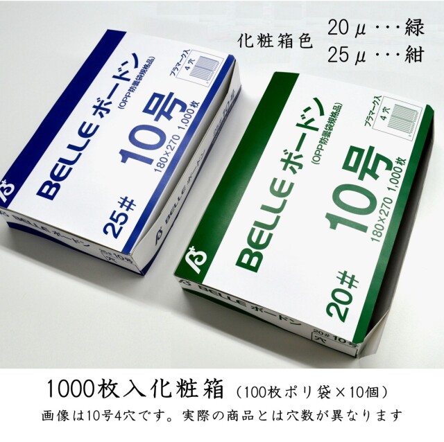 BELLEボードン10号(20＃0穴) 野菜の袋やさん ベジパケ