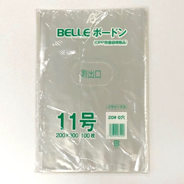 BELLEボードン11号(20＃0穴) 野菜の袋やさん ベジパケ