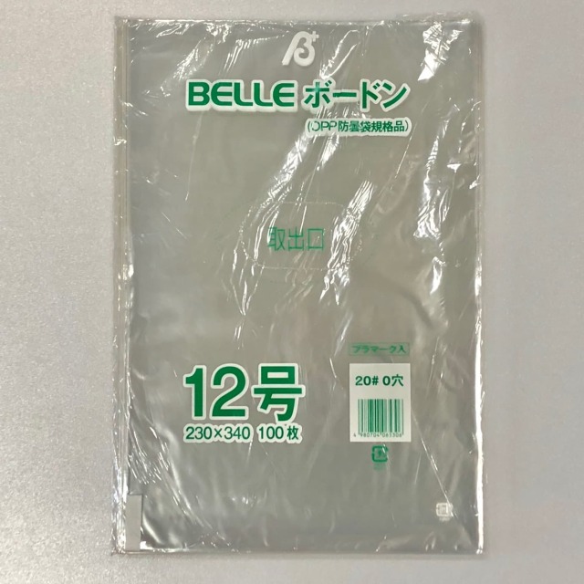 BELLEボードン１２号(20＃0穴)