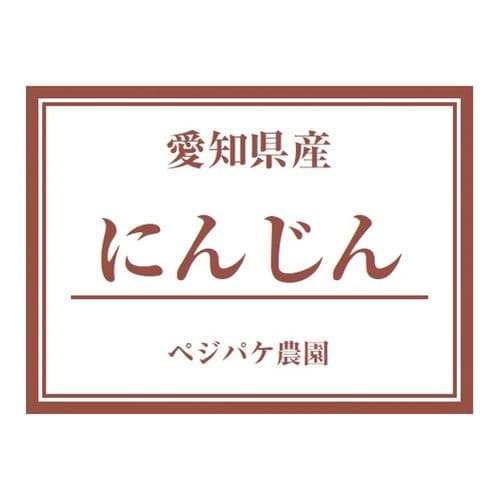 商品名シール横・シンプル・茶