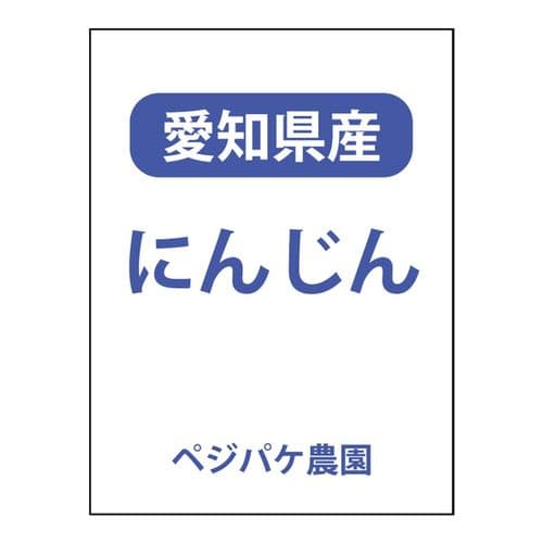商品名シール縦・シンプル・青