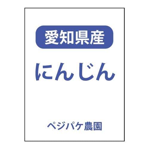 商品名シール縦・シンプル・青