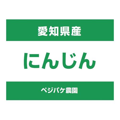 商品名シール横・シンプル・緑