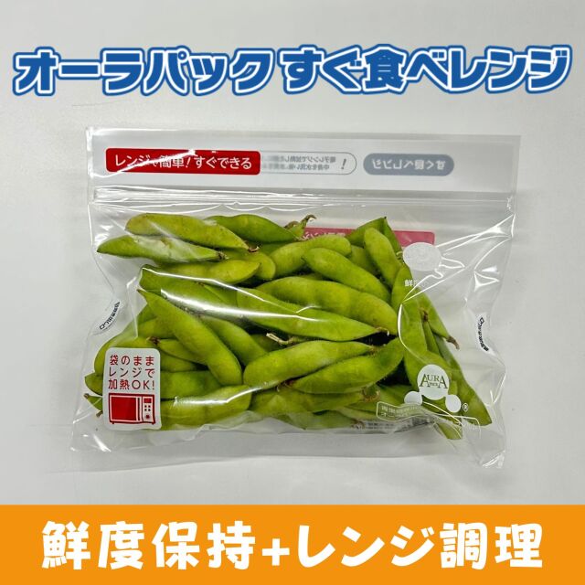 オーラパック枝豆レンジ（赤）規格品 /1,500枚入