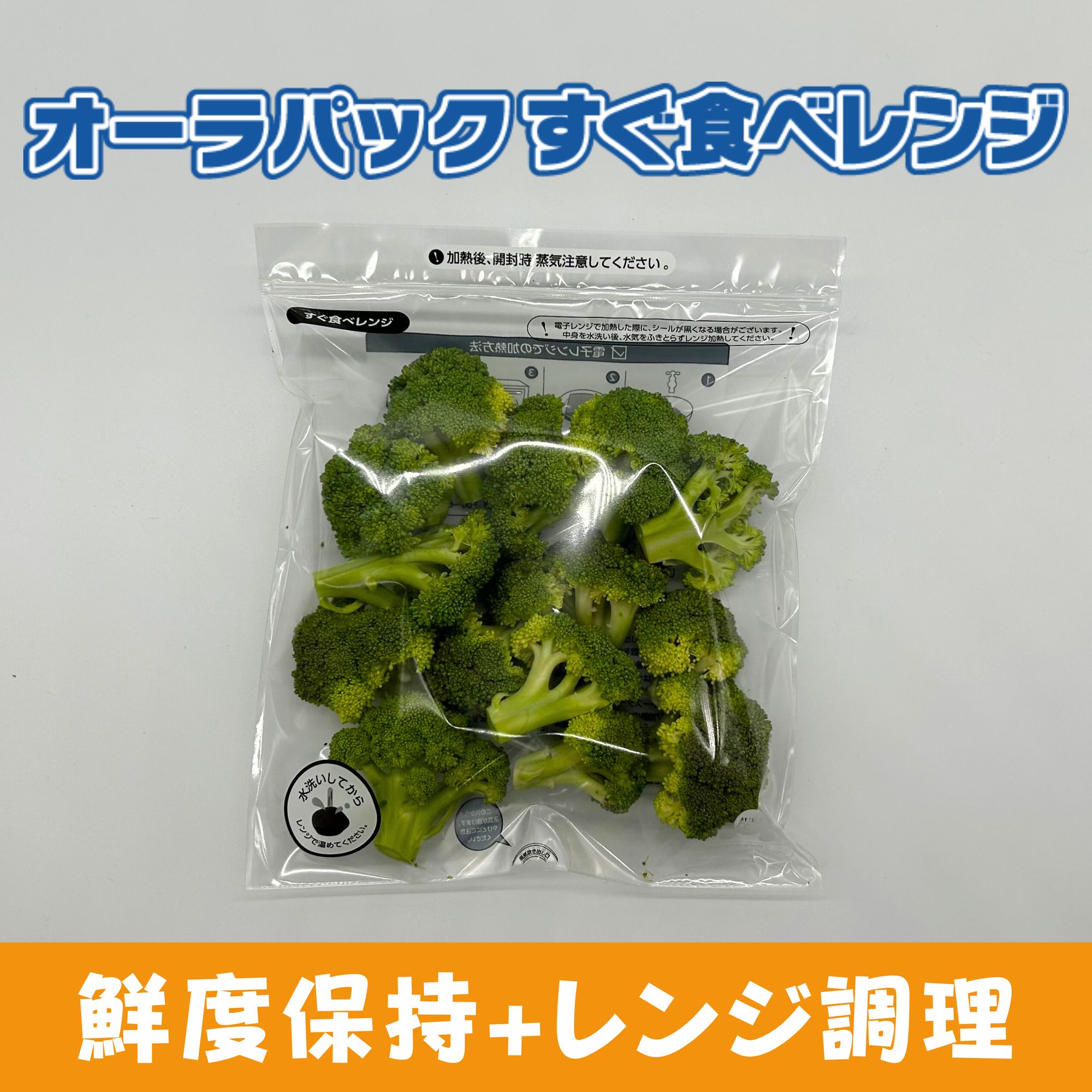 オーラーパック オーラパックすぐ食べレンジ（黒）大規格品 /1,500枚入 野菜の袋やさん