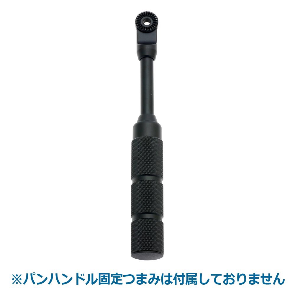 【補修部品】Z58パンハンドル