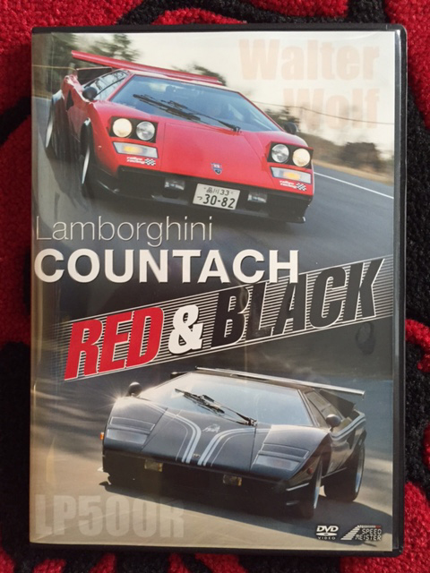 ランボルギーニカウンタックDVDレッド＆ブラック