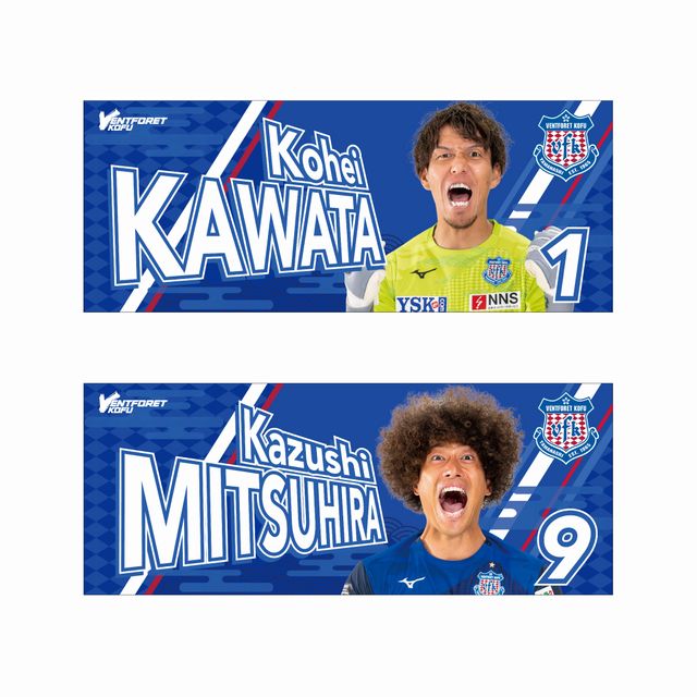 26/27プレーヤーズフェイスタオル