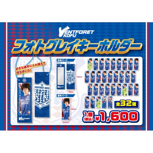 フォトグレイキーホルダー