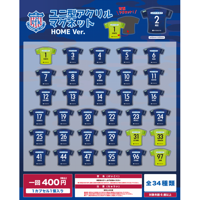 【ブラインド】ユニ型アクリルマグネット