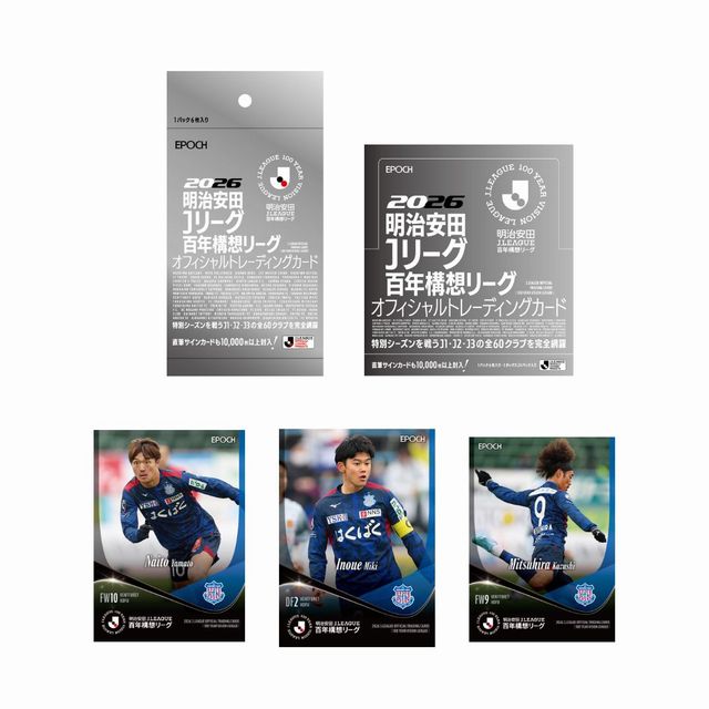 2026明治安田Jリーグ百年構想リーグ オフィシャルトレーディングカード