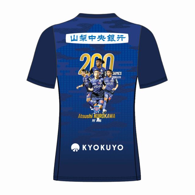 【予約】黒川淳史選手J通算200試合出場記念/メモリアルユニフォーム