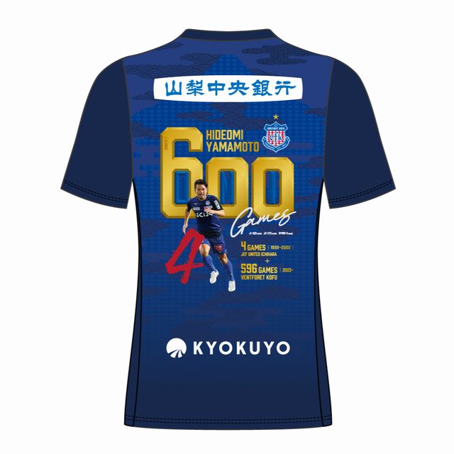 【予約】山本英臣選手J通算600試合出場記念/メモリアルユニフォーム
