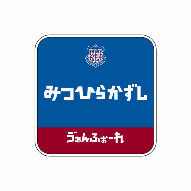 【受注】ひらがな企画 ミニタオル