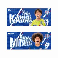 26/27プレーヤーズフェイスタオル