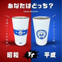 タンブラー ヴァンフォーレ甲府オンラインショップ