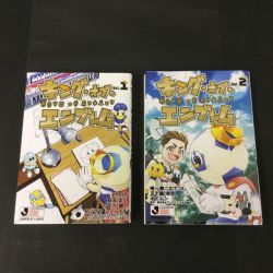 キング・オブ・エンブレム