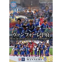 YEAR Blu-ray/DVD 2022～CUP WINNERS～