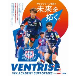 【アカデミー支援基金】VENTRISE(ヴァンライズ)