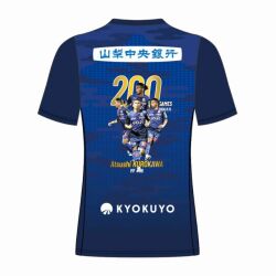 【予約】黒川淳史選手J通算200試合出場記念/メモリアルユニフォーム