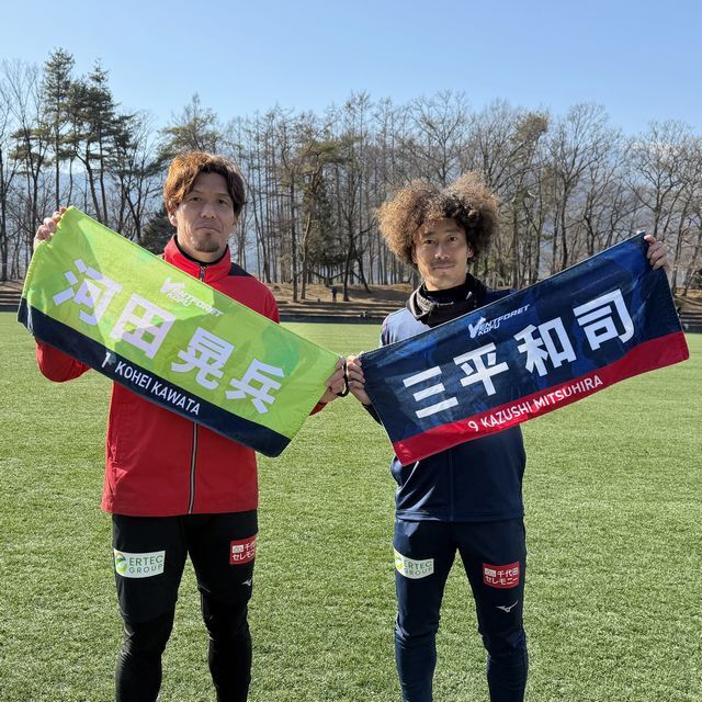 2026選手名フェイスタオル